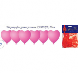  Праздничная продукция Шарики фигурные СЕРДЦЕ розовое, латекс 25см, 6шт в пакете, Ф-520 купить